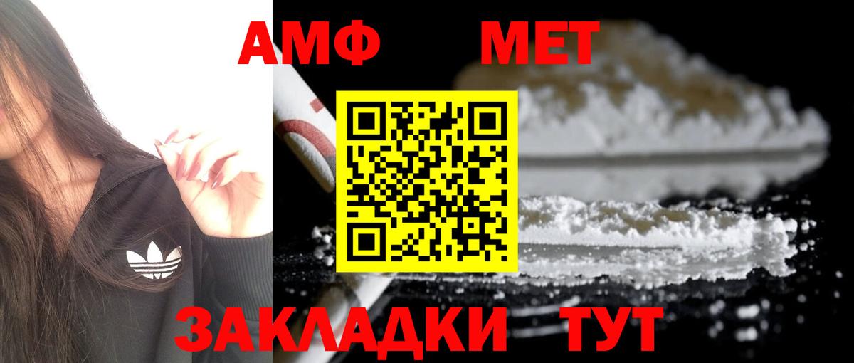 АМФЕТАМИН  Вход с VPN  Печора  Амфетамин 97% 