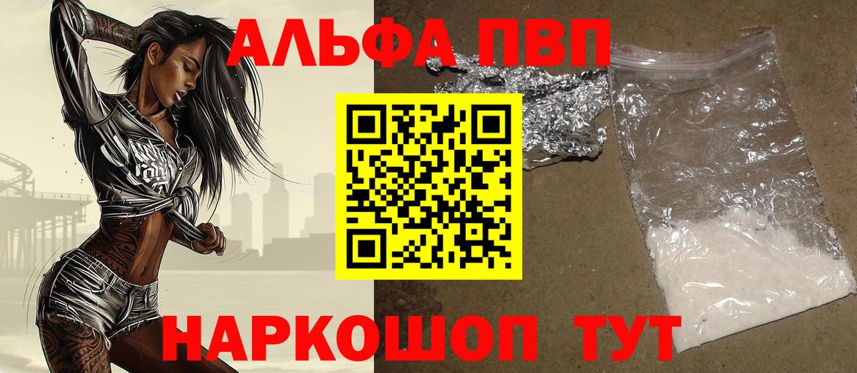 Alpha PVP СК  A PVP мука  Печора  Alpha-PVP СК  Вход с VPN 