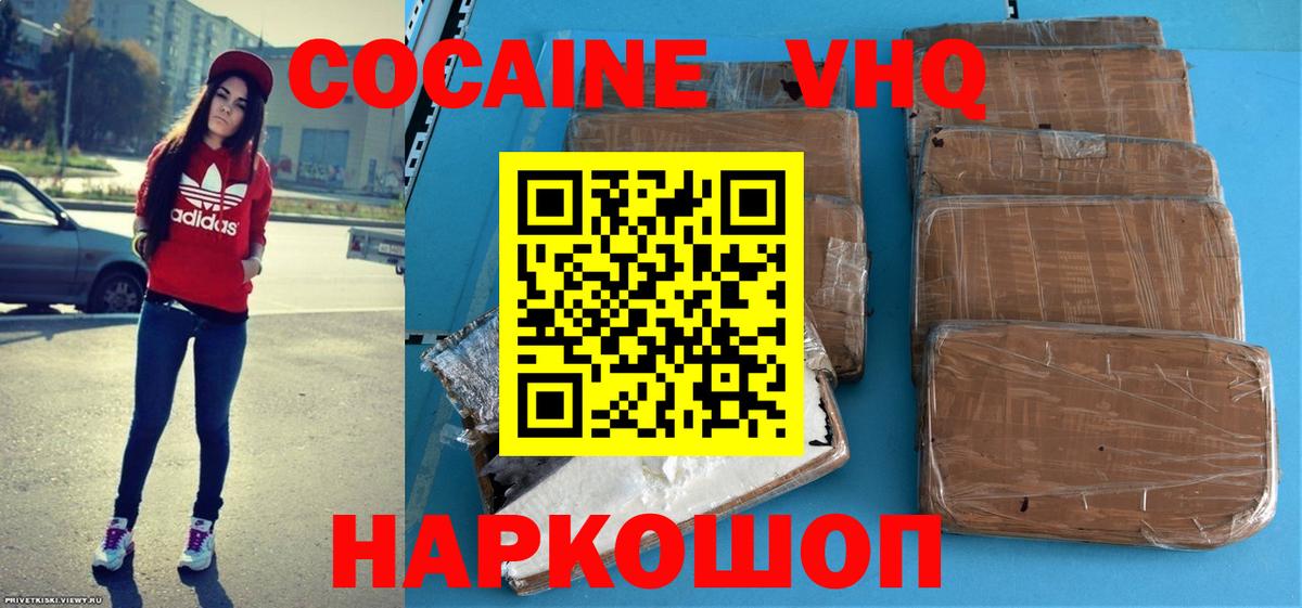 КОКАИН Перу  COCAIN  Кокаин Fish Scale  Печора  Вход с VPN 