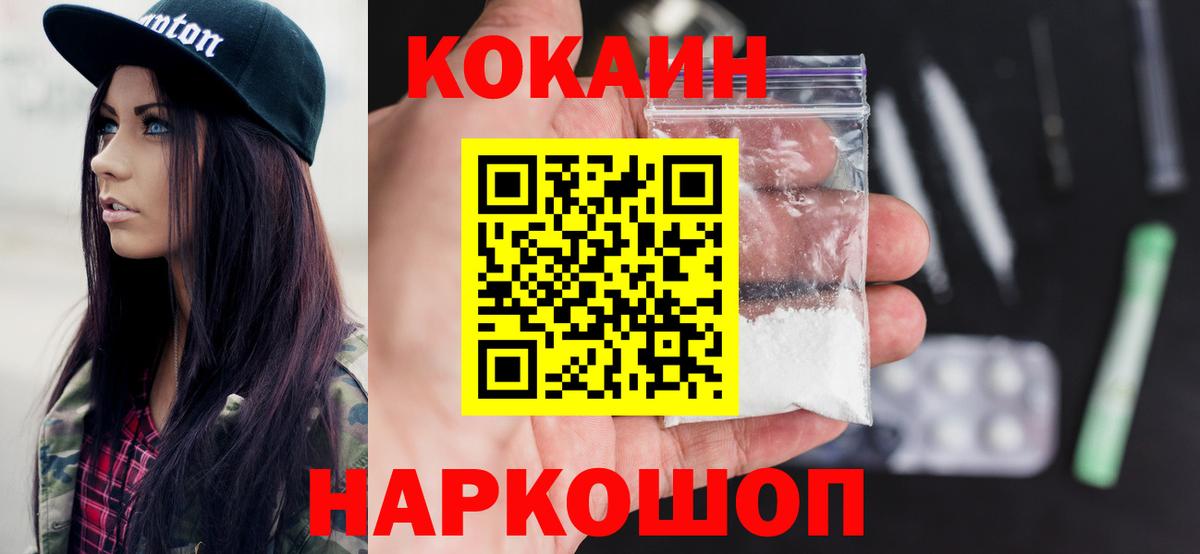КОКАИН 97% Печора