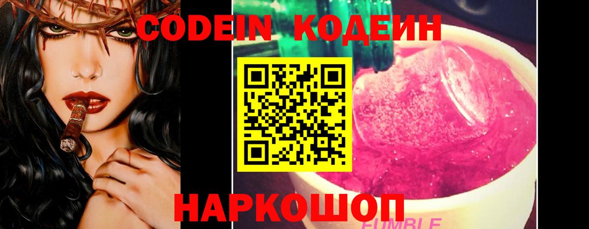 что такое наркотик  Вход с VPN  Печора  Codein напиток Lean (лин) 