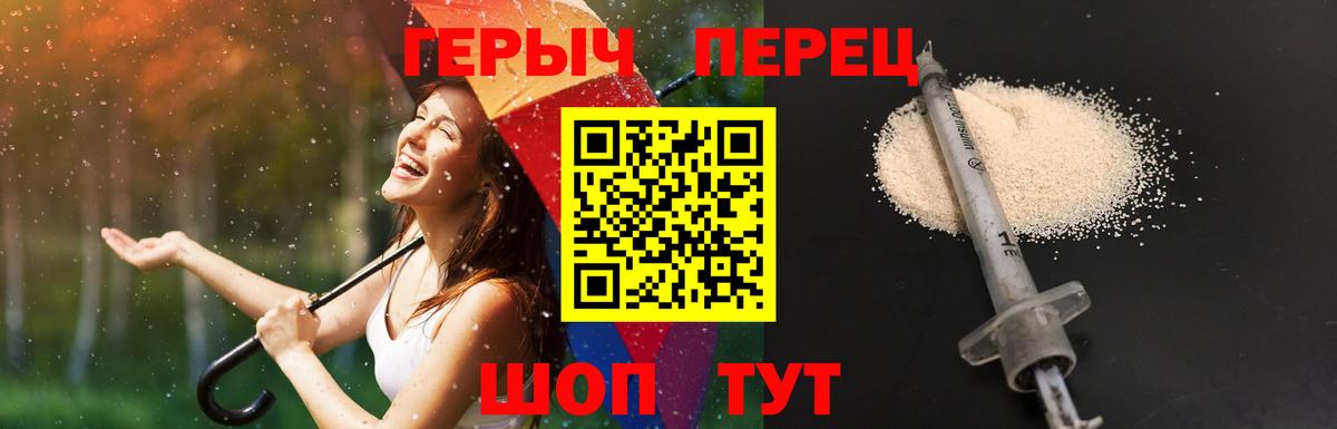 Печора  Героин хмурый  Вход с VPN 
