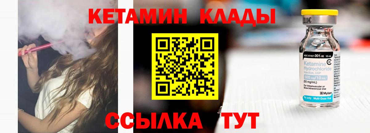 КЕТАМИН ketamine Печора