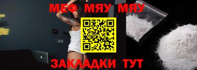 мяу мяу мука Старая Купавна