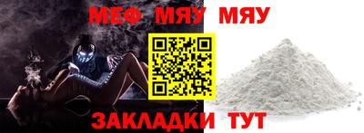 мяу мяу мука Старая Купавна