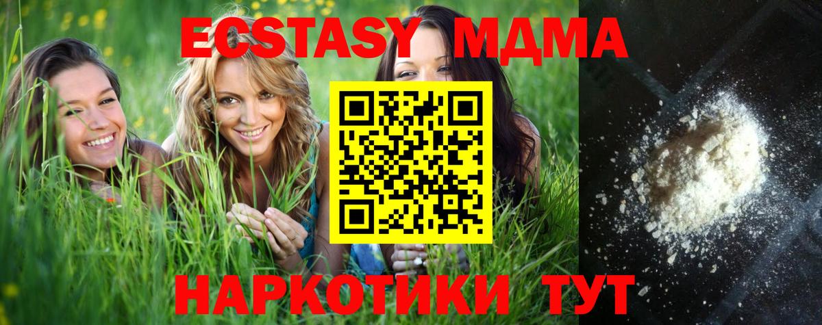 Печора  MDMA crystal  Вход с VPN 