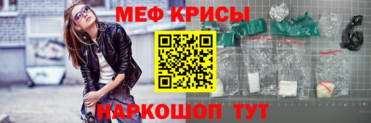 МЕФ кристаллы  Меф mephedrone  Печора  Мефедрон  Вход с VPN  Мефедрон 