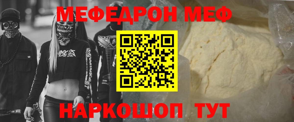 Меф мяу мяу кристаллы Печора