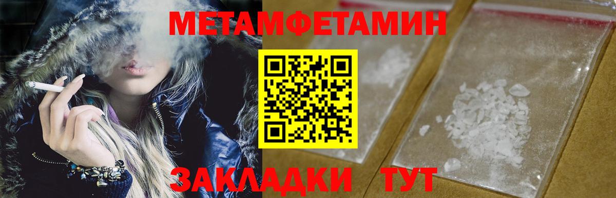Первитин  Метамфетамин винт  Вход с VPN  Печора 