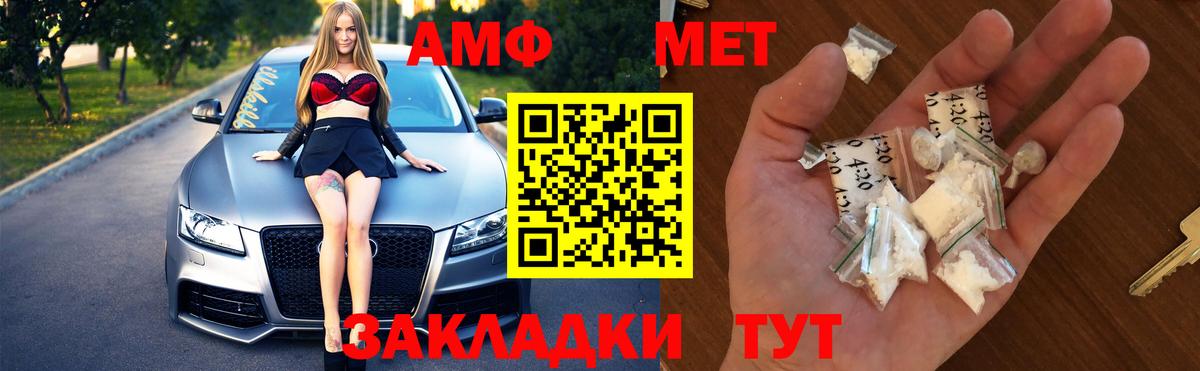 Первитин Methamphetamine Печора