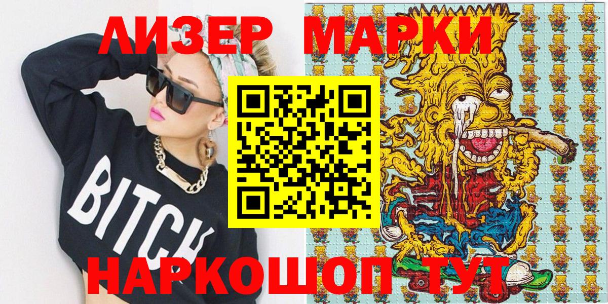 Печора  Марки NBOMe  Вход с VPN  Марки N-bome 1500мкг 