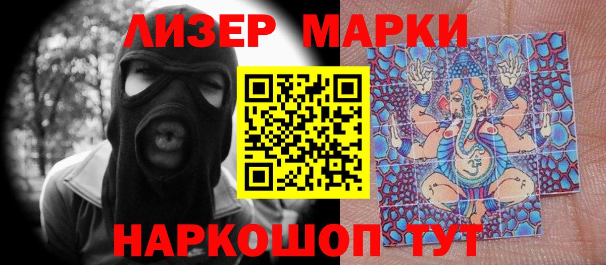 Марки N-bome 1500мкг Печора