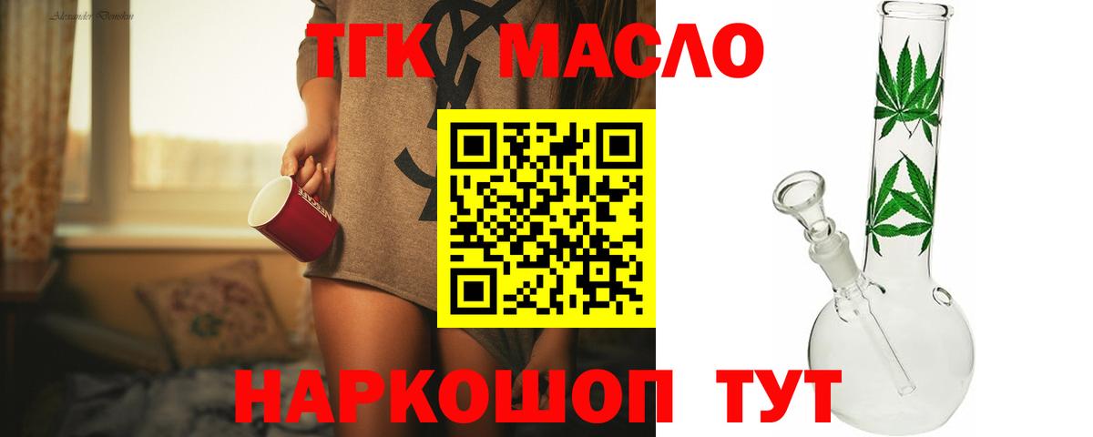 Печора  наркота  Вход с VPN  Дистиллят ТГК вейп 