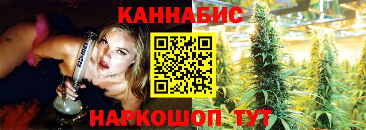 МАРИХУАНА планчик Печора